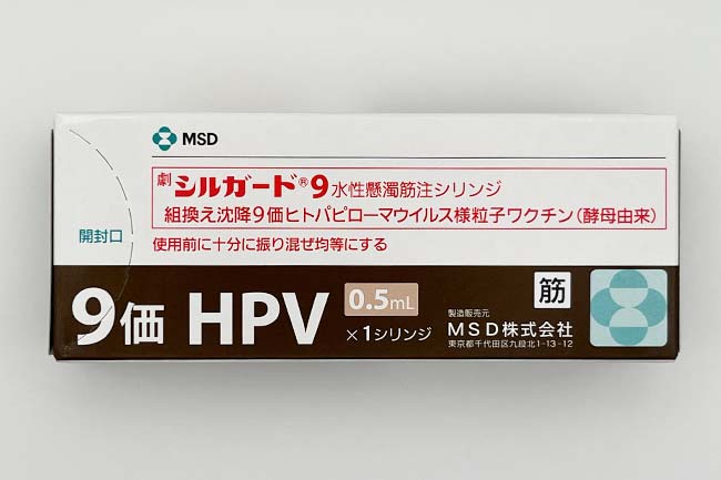 HPVワクチン9価(シルガード9)