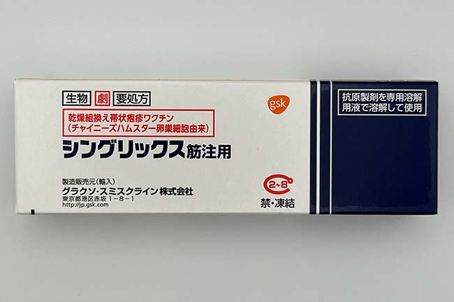 シングリックス